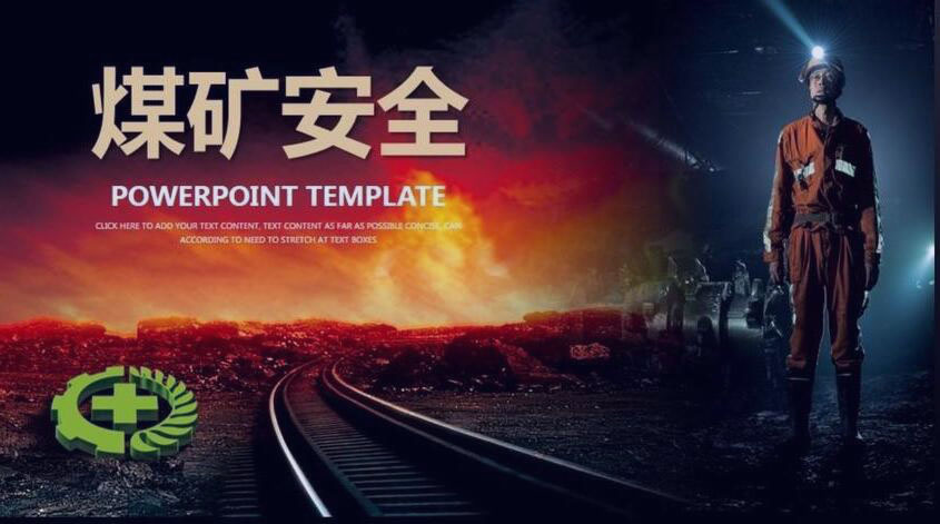 宁夏各局一起开展关于煤矿**生产工作推进会的内容都有哪些?